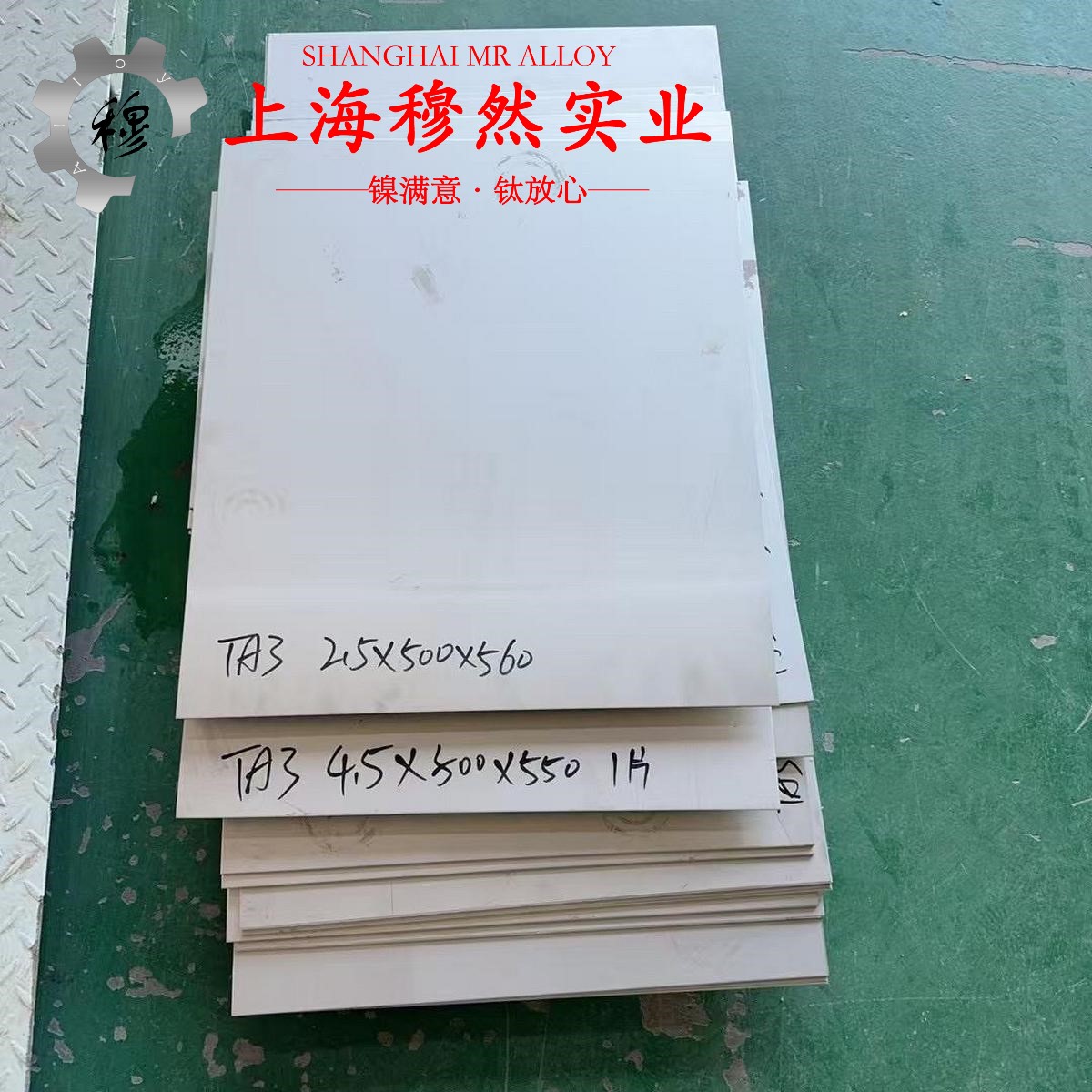 2J52磁滞精密合金的熔炼温度、抗腐蚀性能