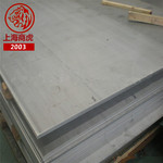 上海商虎：现货Incoloy825镍基合金钢板 耐高温N08825板材 可零切激光代加工