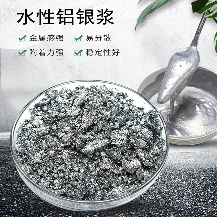 厂家直供细白闪亮铝银浆 油性仿电镀银浆 环保型铝银浆银粉浆
