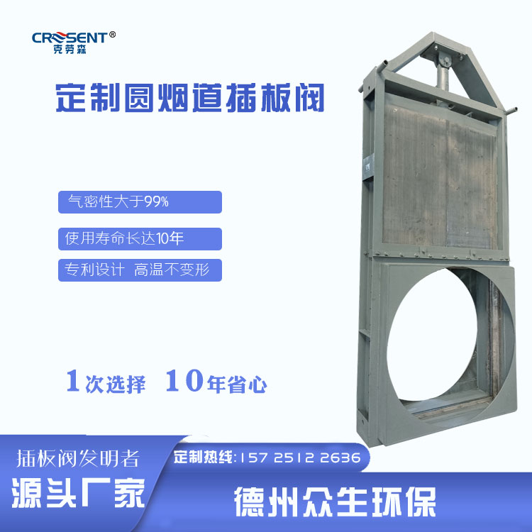 10米X10米大型烟道挡板门
