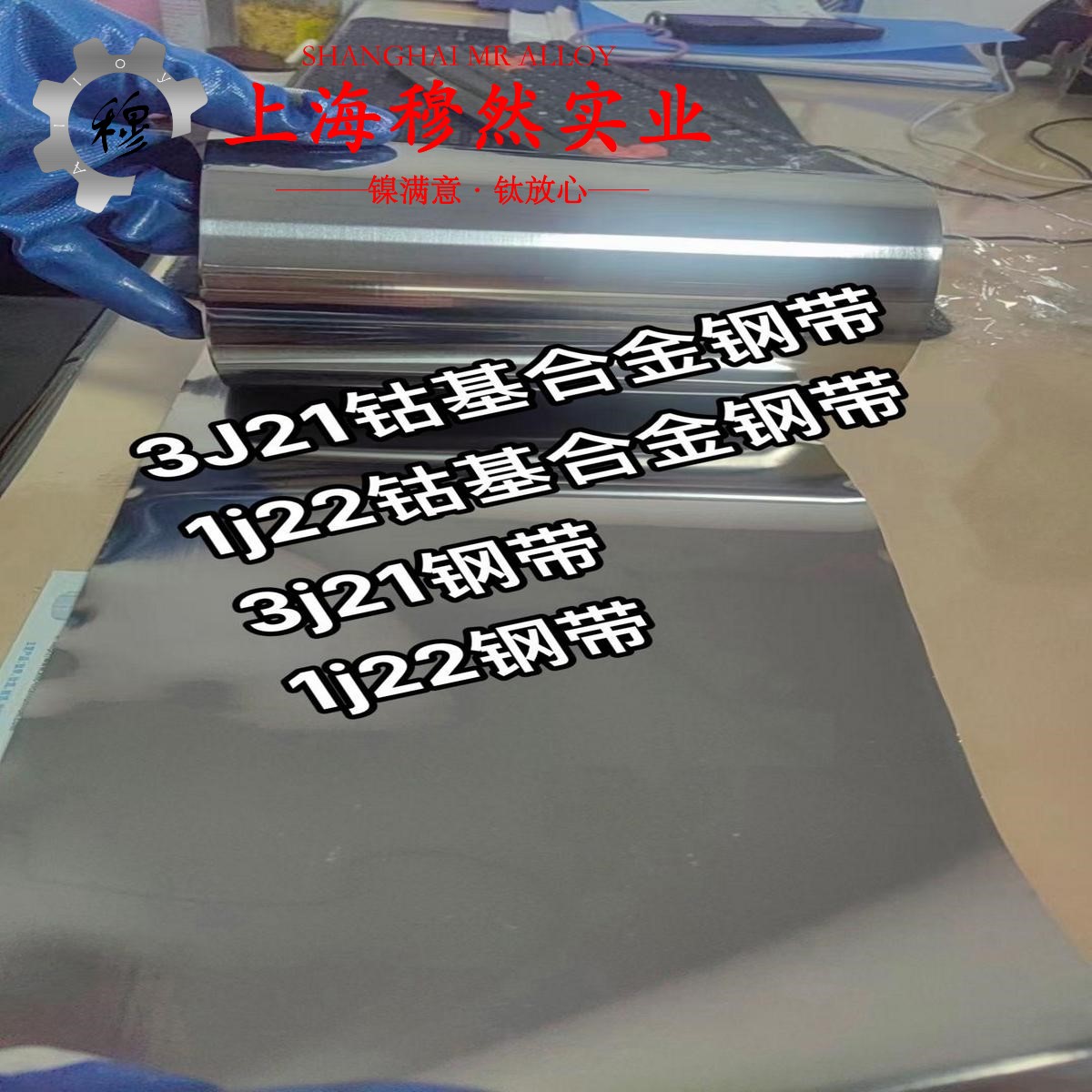 GH5605钴铬镍基高温合金的高温蠕变性能、光谱分析