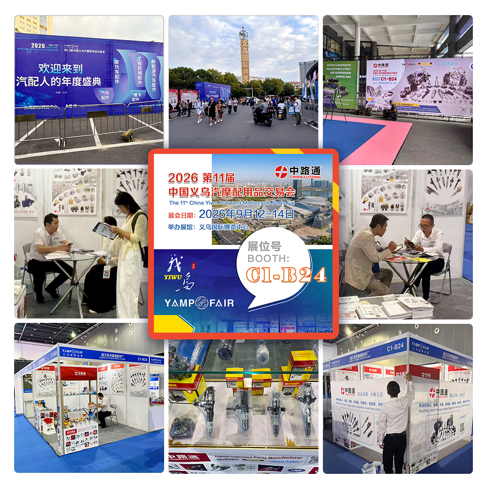 CYAPE 2026中国义乌汽摩配用品(秋季)交易会