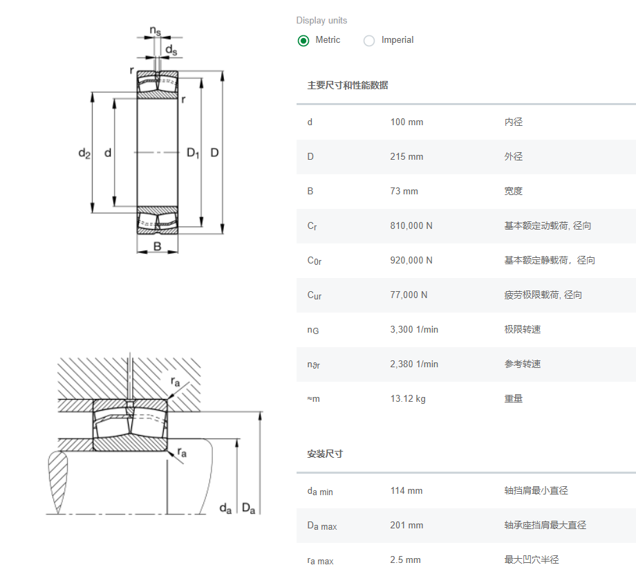 FAG调心滚子轴承22320E1 SEW减速机