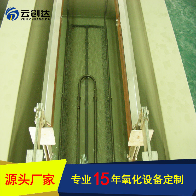 云创达铝氧化生产线-立式氧化生产线-小型氧化生产线