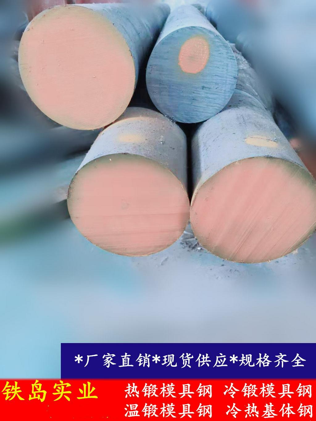 012Al新型模具钢/012Al钢是哪个国家的材料？012Al钢大小圆钢/012Al高韧性冷锻模具钢