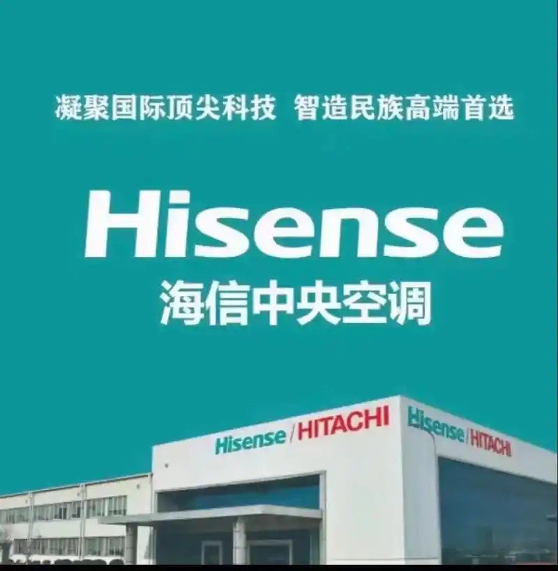 武汉海信空调售后维修∑实测承接‖水冷机‖多联机风管机‖移机加氟报修热线