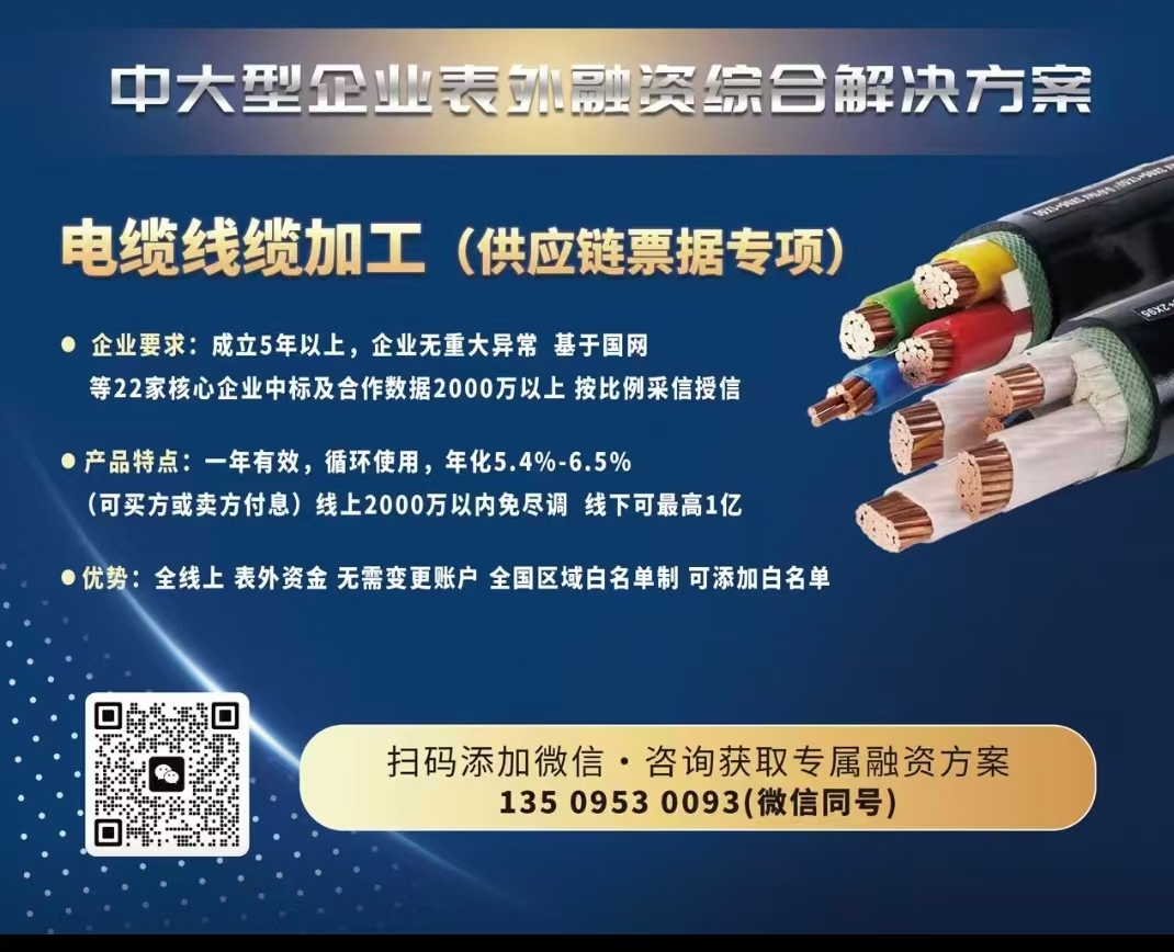 供应链票据（线缆专项）