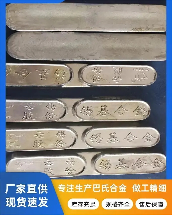 船尾套管浇筑巴氏合金