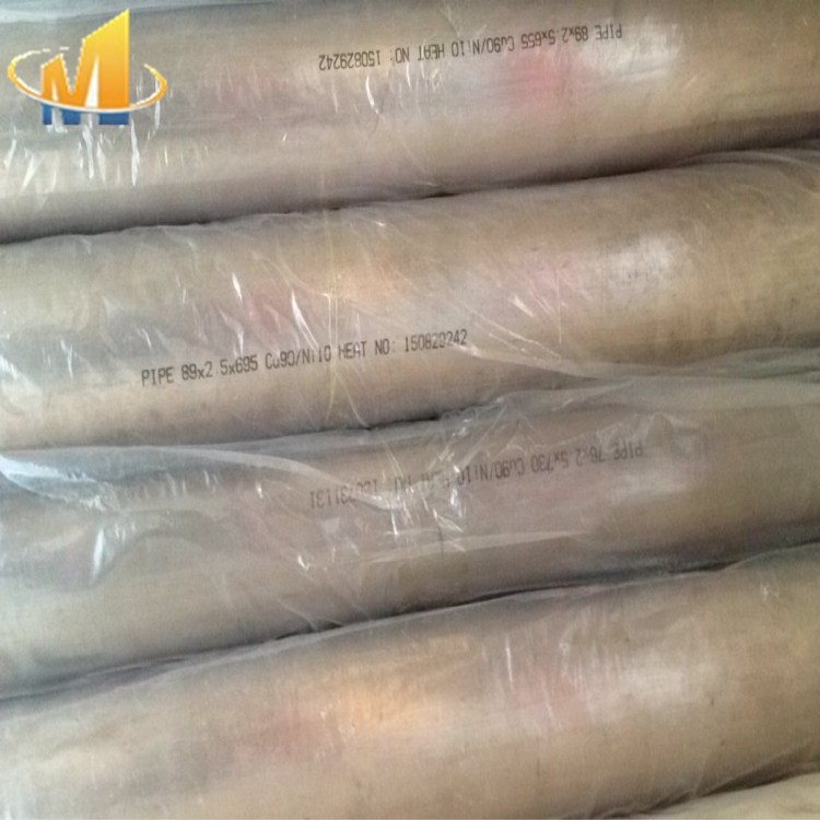 新资讯C70600铜镍管用途