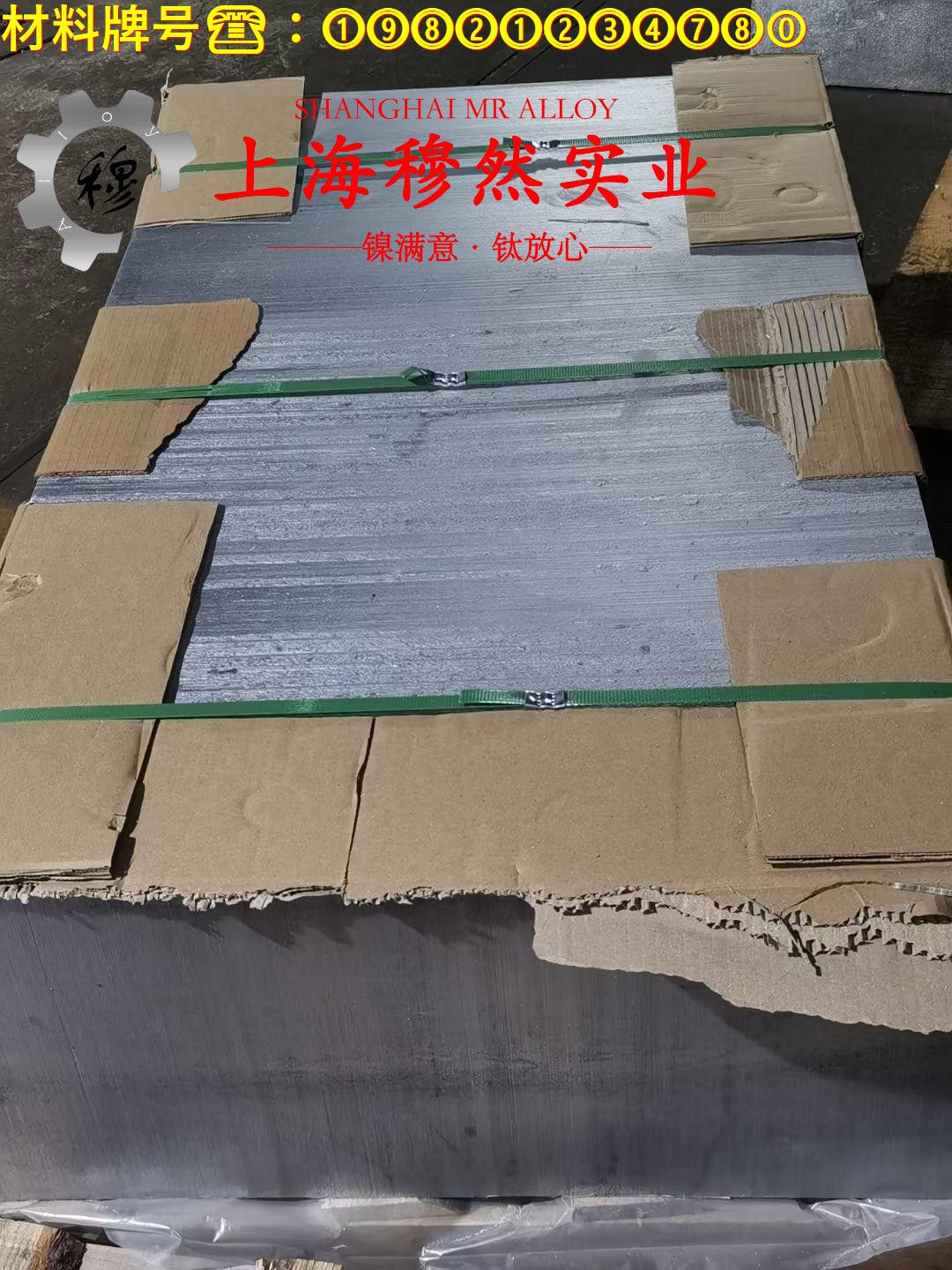 GH2747铁镍铬高温合金的压缩性能、割线模量