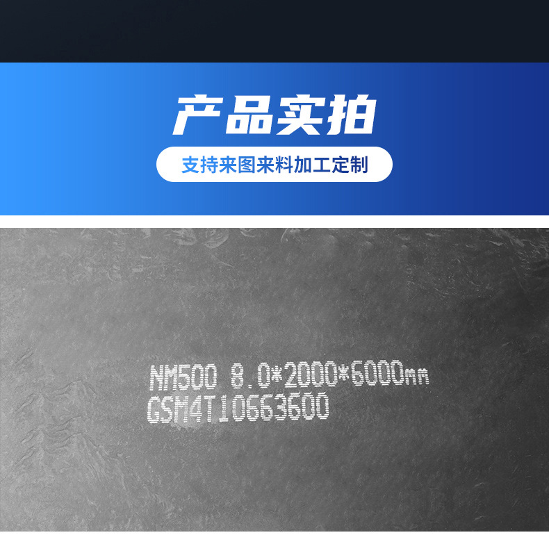 耐磨板,耐磨钢板NM360,NM400,NM450耐磨板厂家