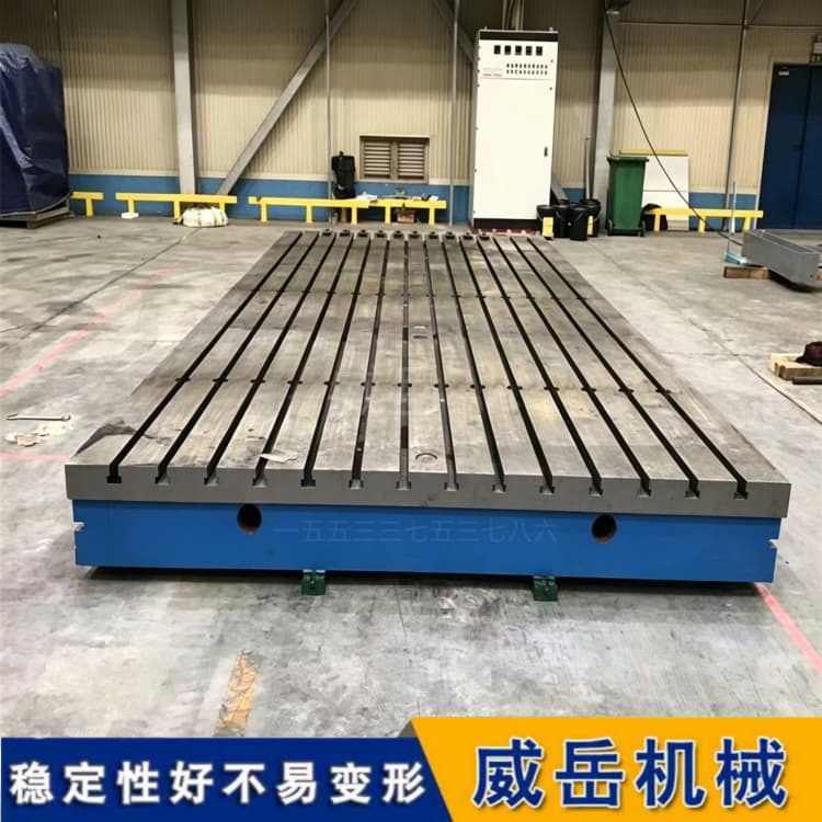 什么是T型槽铸铁平台？从材质、工艺到用途，一篇讲透