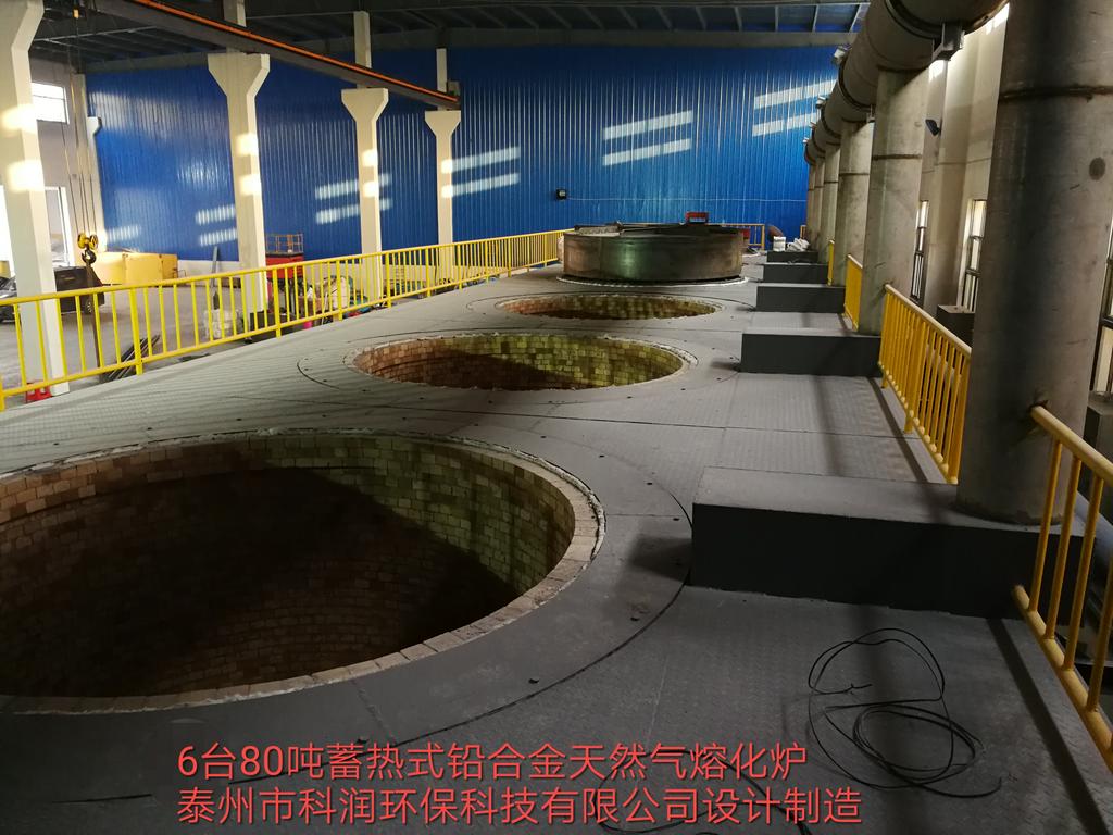 合金锅、天然气加热蓄热式合金精炼炉