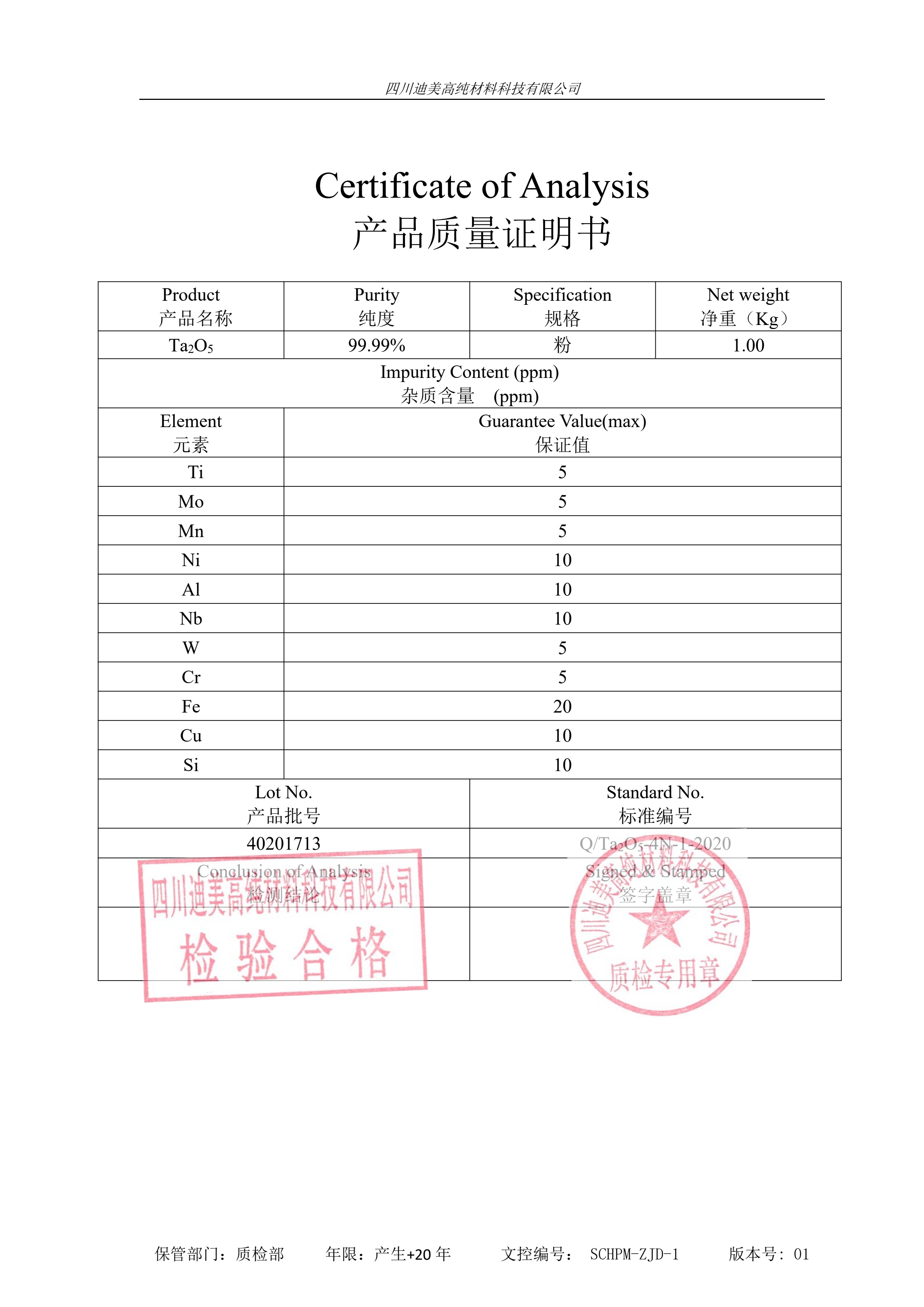 高纯氧化锌 5N级 ZnO粉体 CAS:1314-13-2 低杂质/高分散性