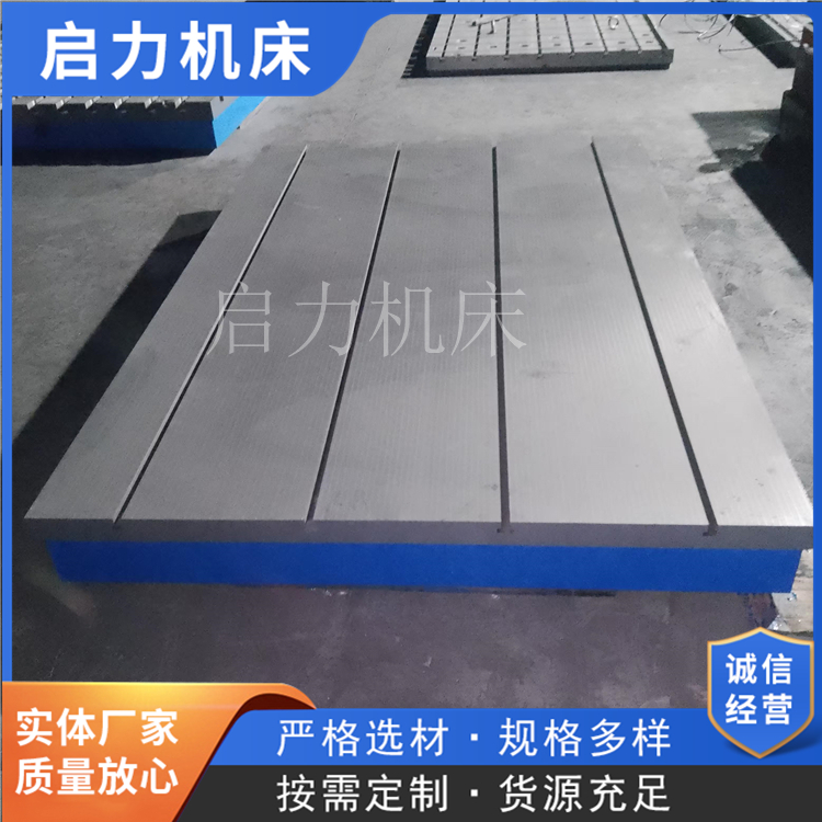  球墨铸铁T 型槽平台铸造加工