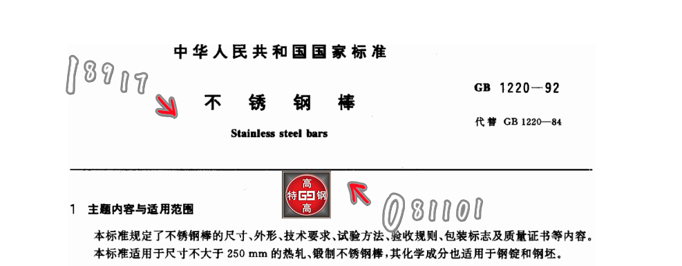 0Cr23Ni13不锈钢棒