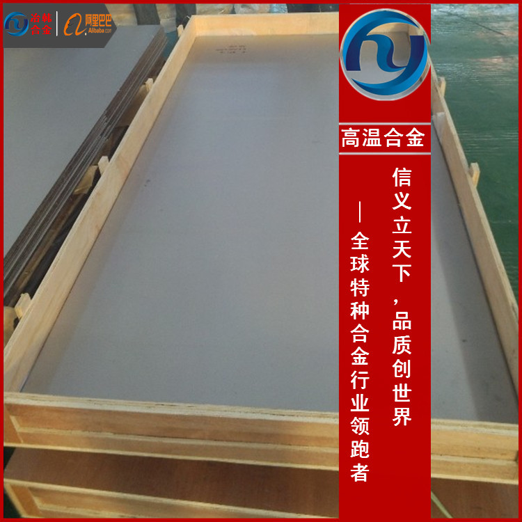 GH2907板材GH2907性能参数