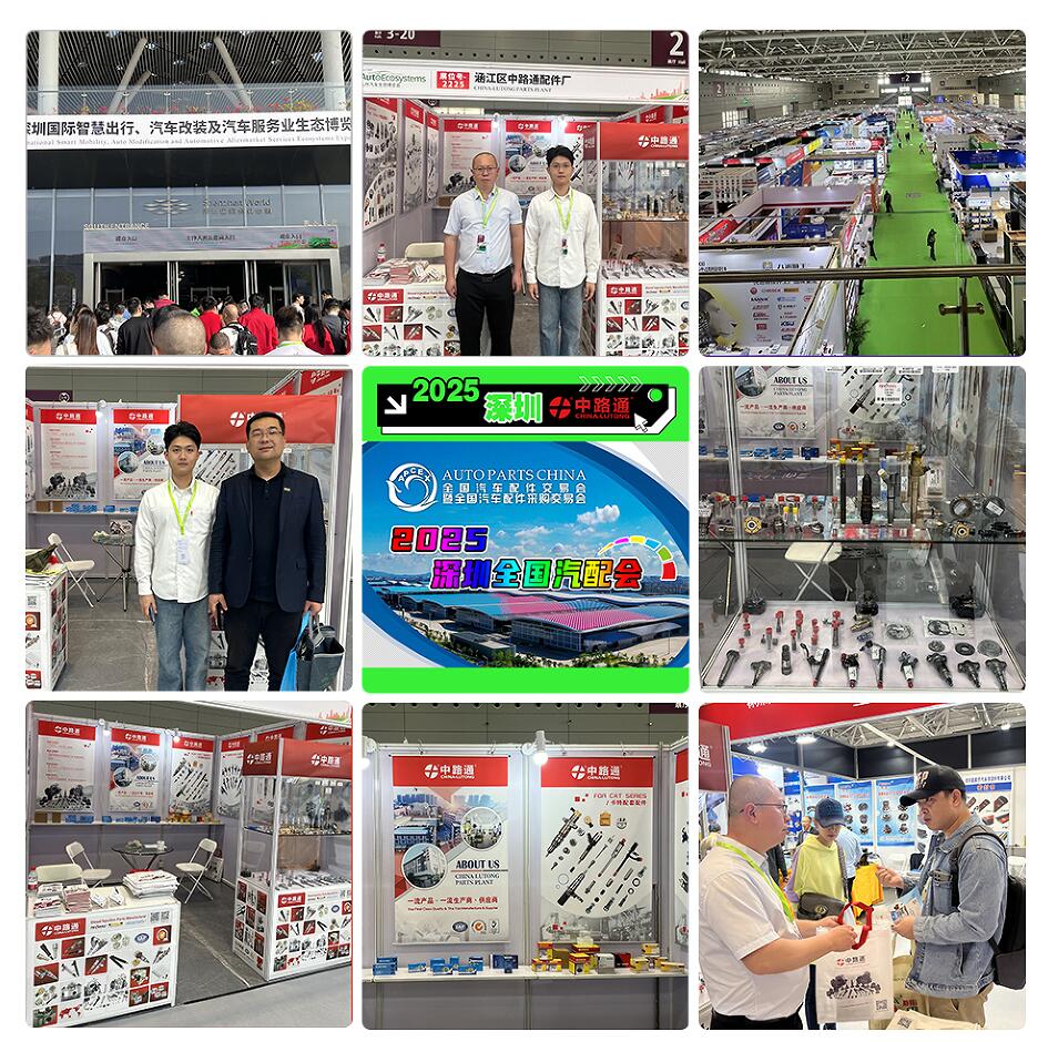 全国汽配会（2025·深圳）第97届全国汽配交易会