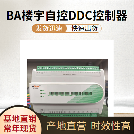 DDC可编程控制器与智能空气流向管系统医院项目