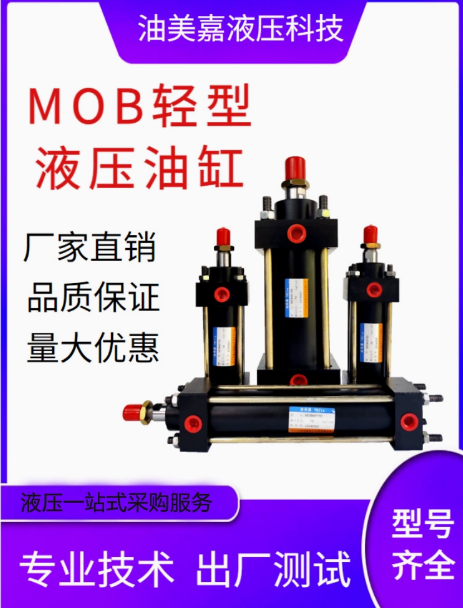 双作用带磁环四拉杆液压缸前法兰式高压MOB液压油缸