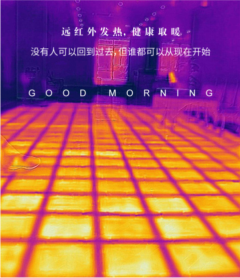 什么是石墨烯地暖