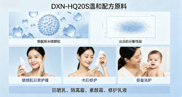传统氧化锌易团聚结块该如何替代？