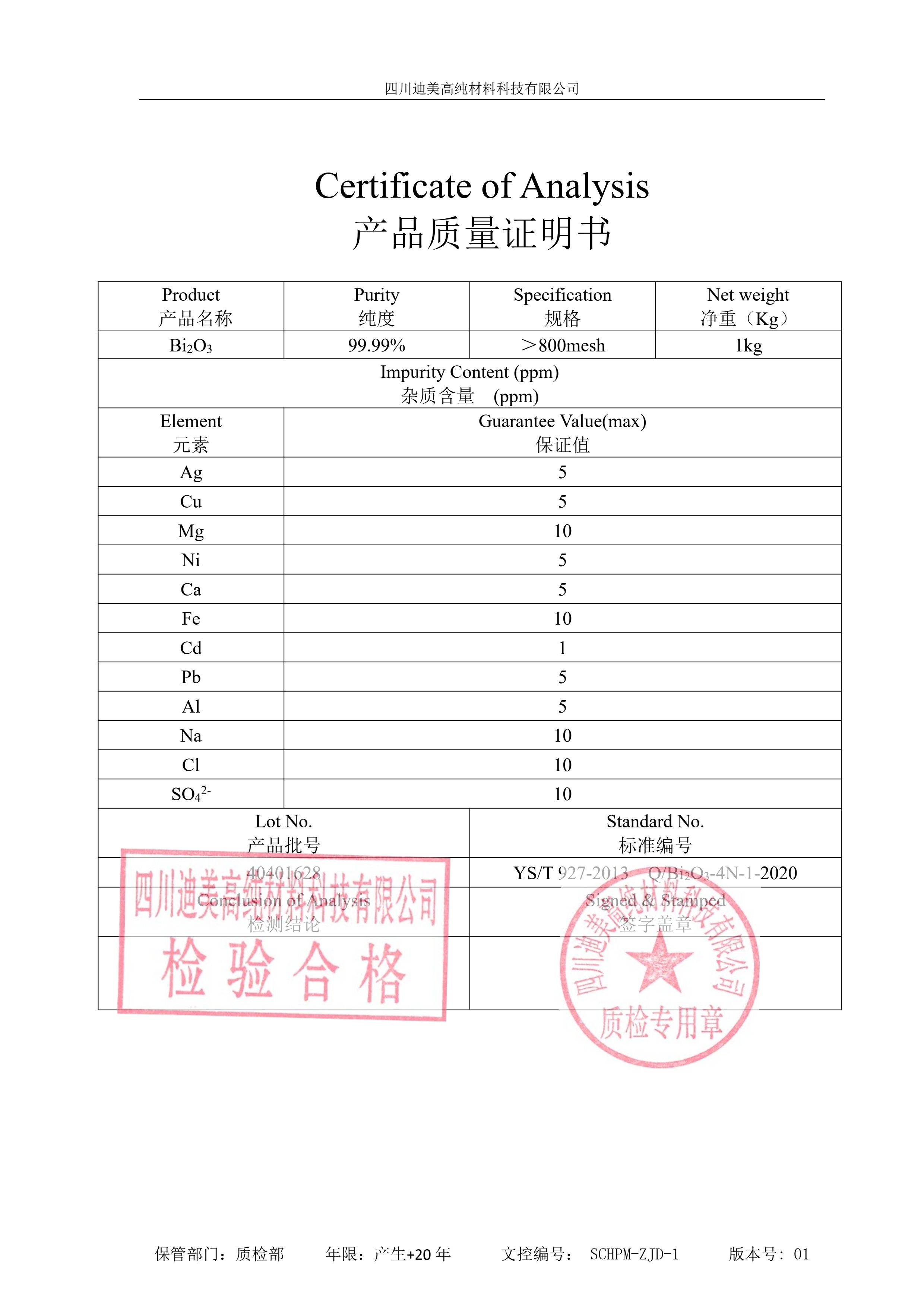 源头厂家供应 4N氧化铋 Bi2O3粉末 纳米级/微米级 支持按需定制