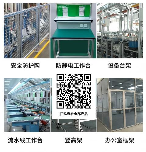 6063-T5工业铝型材 欧标国标流水线框架铝合金型材