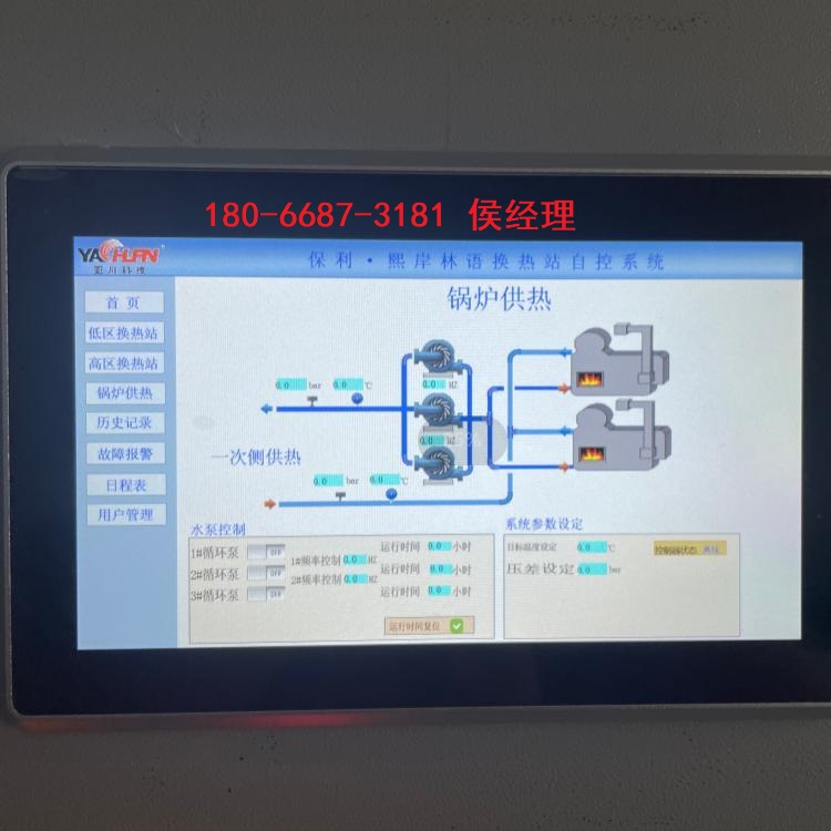 LDN2000一体化控制器选型、配置