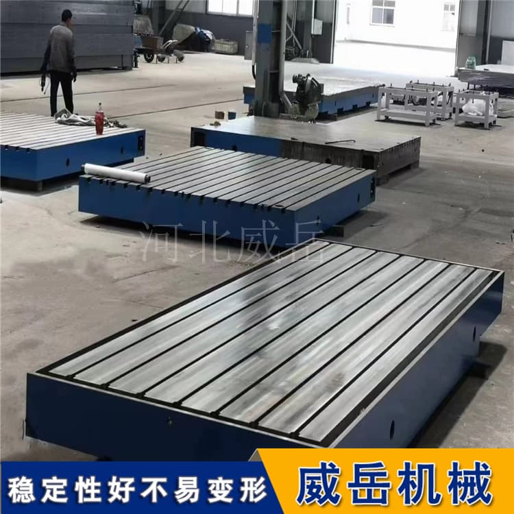 工业测试精度难题解决方案：试验台铁地板材料工艺与精度