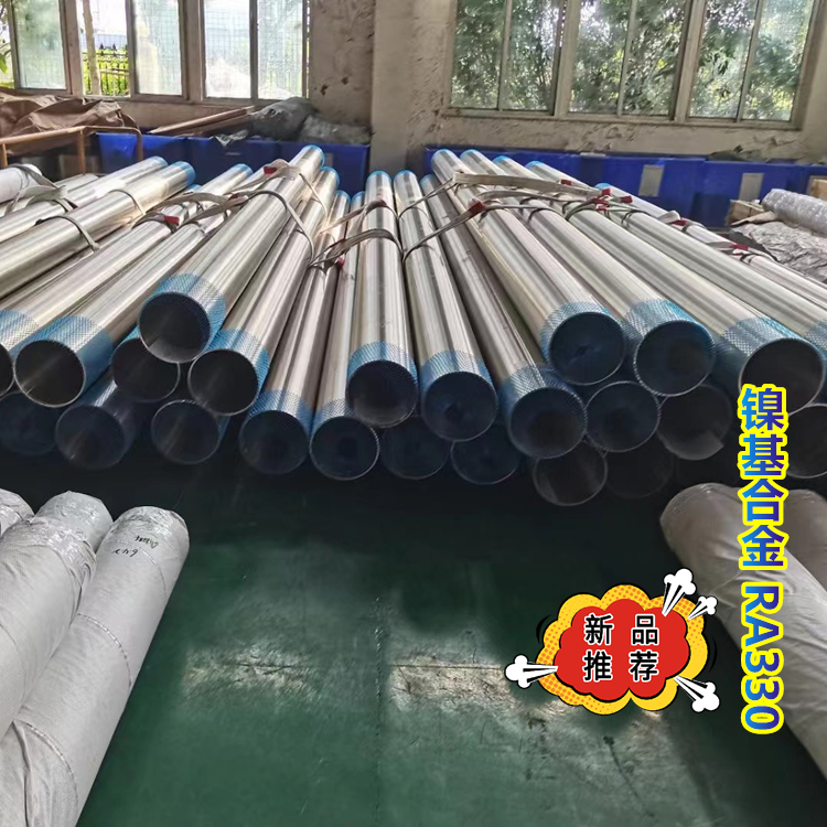 镍基合金 RA330 耐高温耐腐蚀