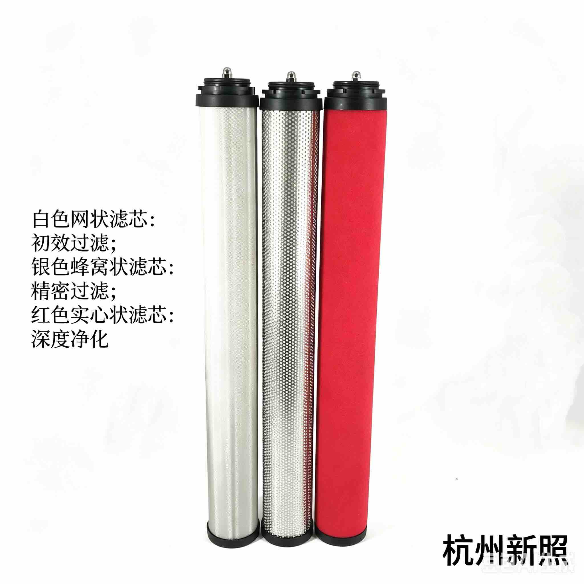 杭州山立过滤器替换滤芯 SLAF-4.5HA SAGL-4.5HA 空压机耗材