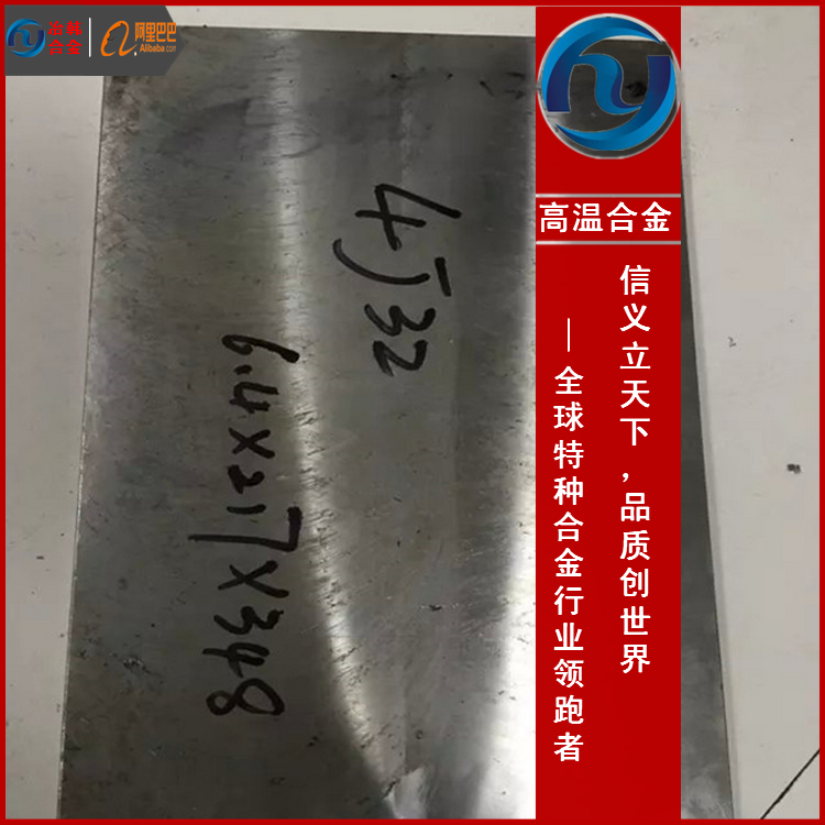 3J21铁镍合金管 抗腐蚀3J21高弹合金带