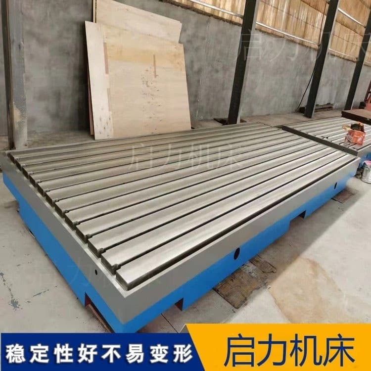 厂家带你全部、深入地了解T型槽平台