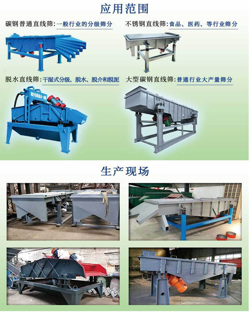 破碎辣椒粉碎屑除杂用直线筛