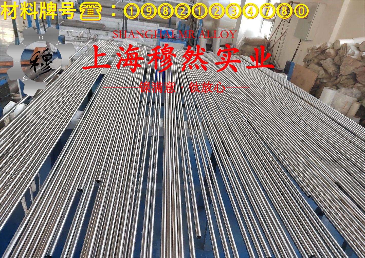 4J40精密合金的抗氧化性能、加工与热处理