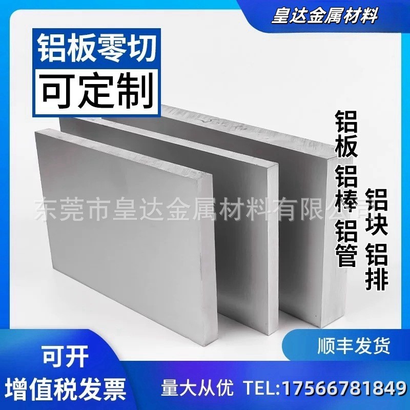 供应5083O态铝板7075/2A12军工铝材 3003防锈铝 6061氧化铝板