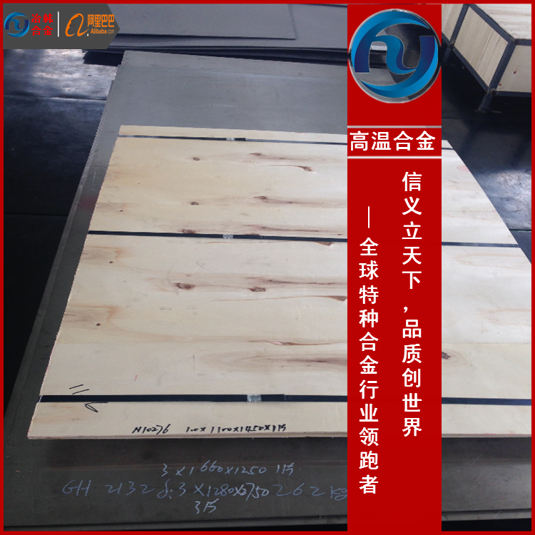 Inconel625耐腐蚀钢板管Inconel625主要效果