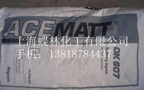 德国德固赛消光粉OK607