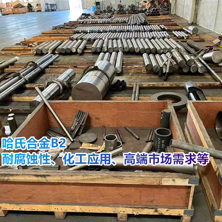 哈氏合金：采购这些规格，使用寿命延长50%！