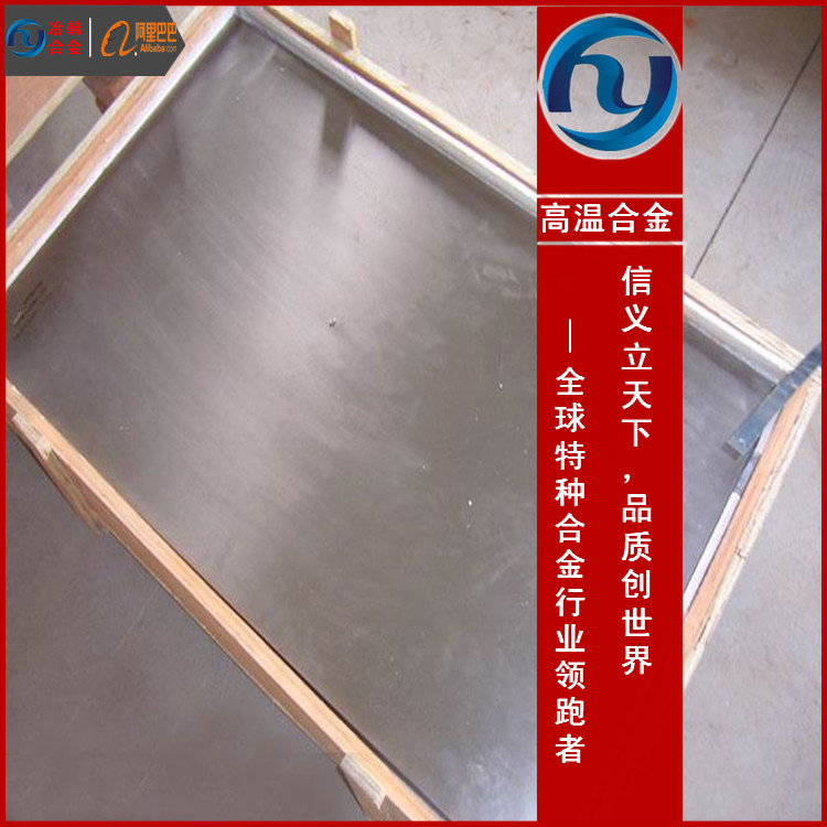 GH2907板材GH2907性能参数