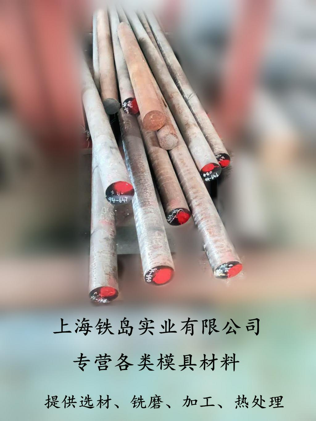 热锻模具用什么材料?GR模具钢是不错的选择？GR热锻模具钢/GR钢适用于热锻模、热挤压模、压铸模