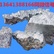 长期大量供应低铬 微铬 微碳铬铁 低碳铬铁