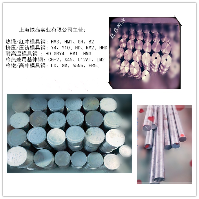 用什么模具材料可避免压铸模具提前开裂？H13圆棒/H13钢锭(h13钢是什么材料)H13热锻模具钢