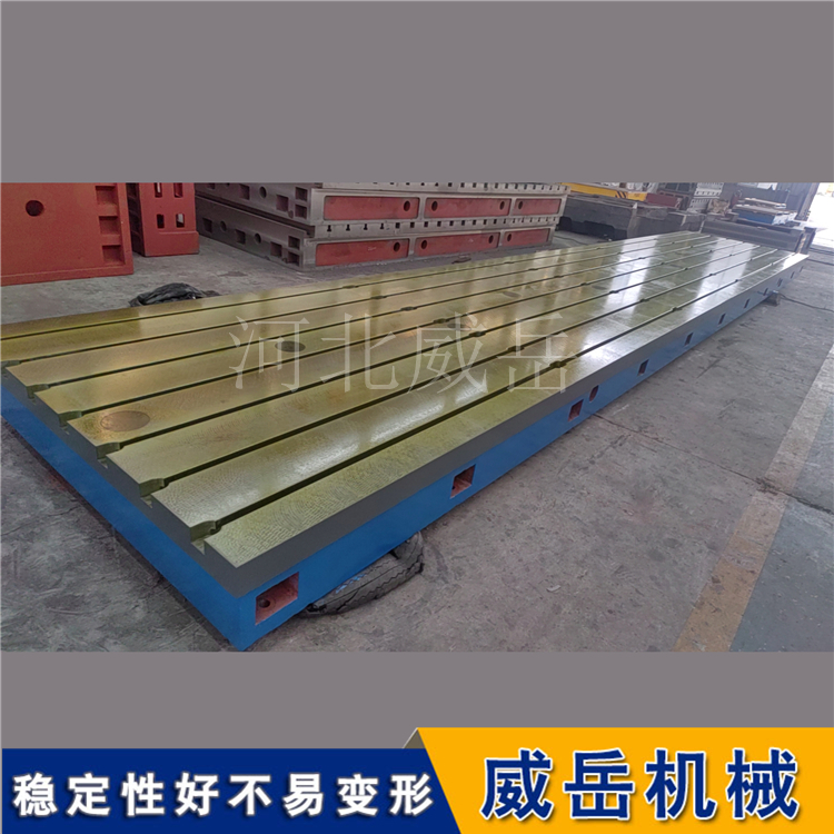 T型槽铸铁平台在使用过程中加槽有哪些好处