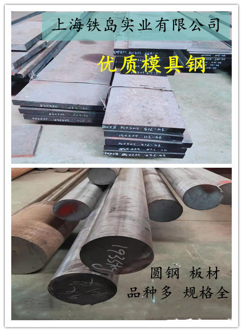 热锻模具的工作条件？热锻模具钢如何选材？上海铁岛专业解决模具选材和模具寿命等诸多难题