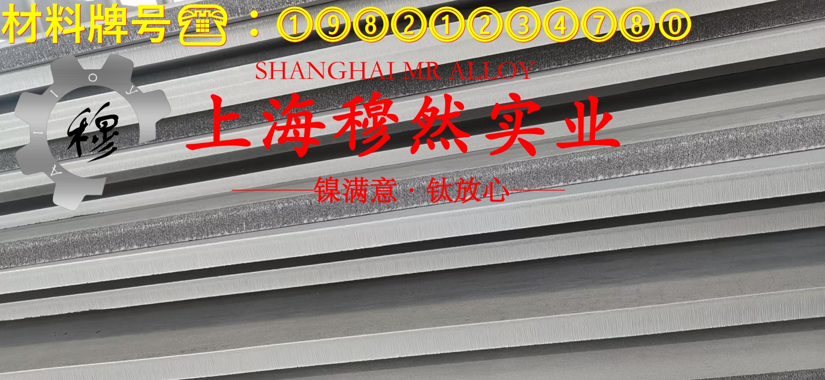 1J77软磁合金的组织检验、成形性能