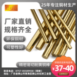 国东铜材厂直销国标黄铜建材用铜φ2.0-φ45.0可定制生产