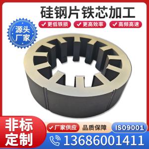 批发台湾中钢 规格齐全 50CS600H硅钢片 可定转子 铁芯 定制 现货全国配送