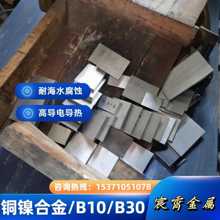 批发C70600铜镍合金锻件 船用海水淡化设备部件 可提供材质证明